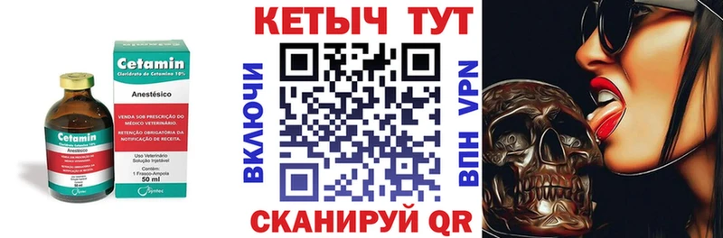 КЕТАМИН VHQ  Любань 